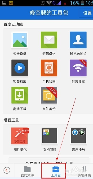 安卓手机丢失,如何准确定位找回!!!