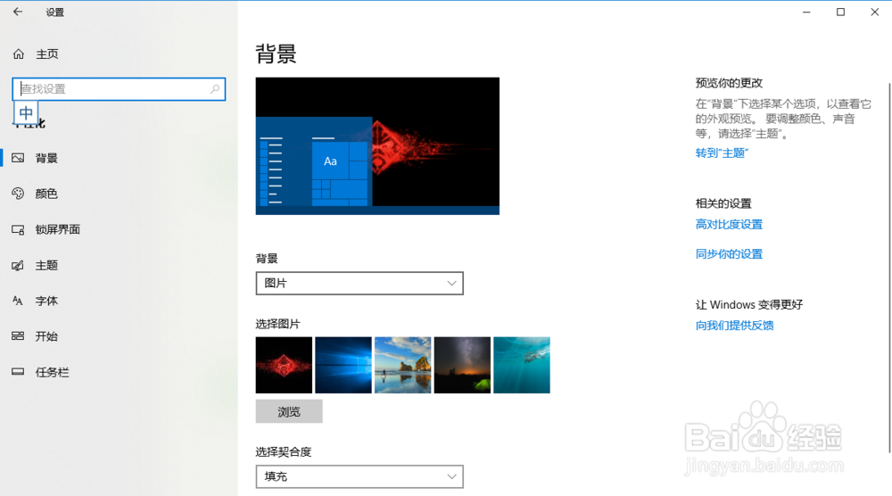 win10的使用技巧