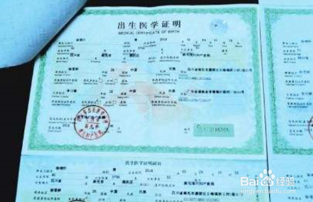 出生证明丢了怎么办