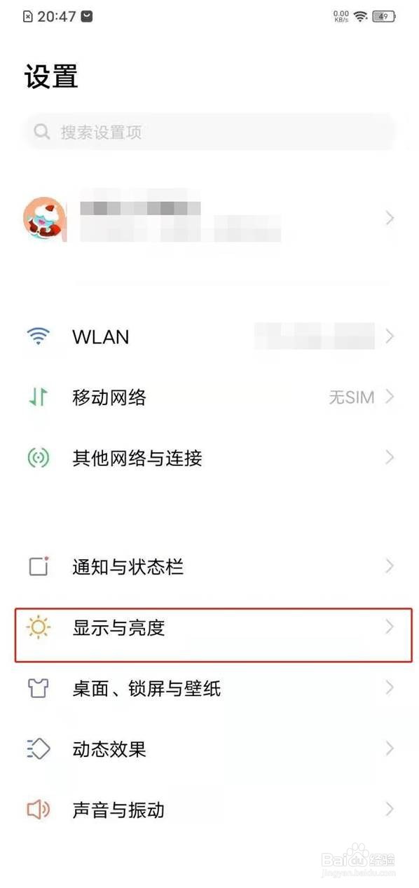 vivos7e在哪里设置锁屏时间