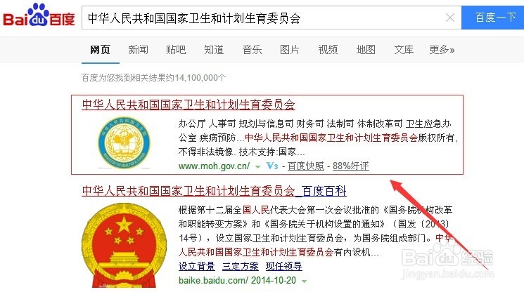 如何查询医师执业注册信息