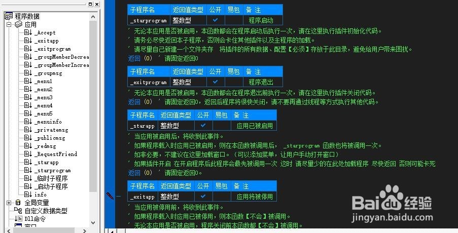 如何编写AnLi微信机器人的插件功能教程