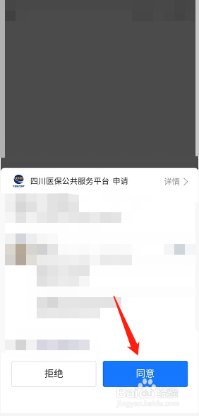 成都医保怎么查询个人账户