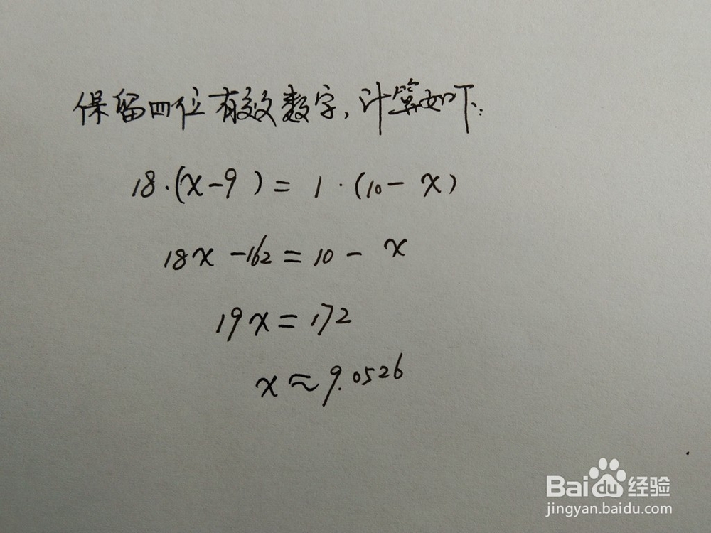 介绍求√82的近似值的四种方法