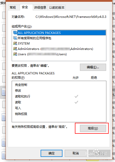 Visual Studio2015安装闪退