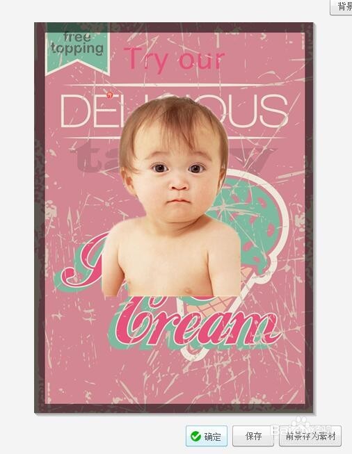 如何用美图秀秀简易抠图