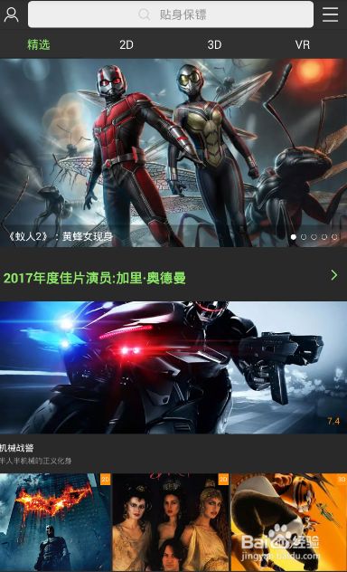 千幻魔镜vr视频播放器怎么转3d格式 百度经验