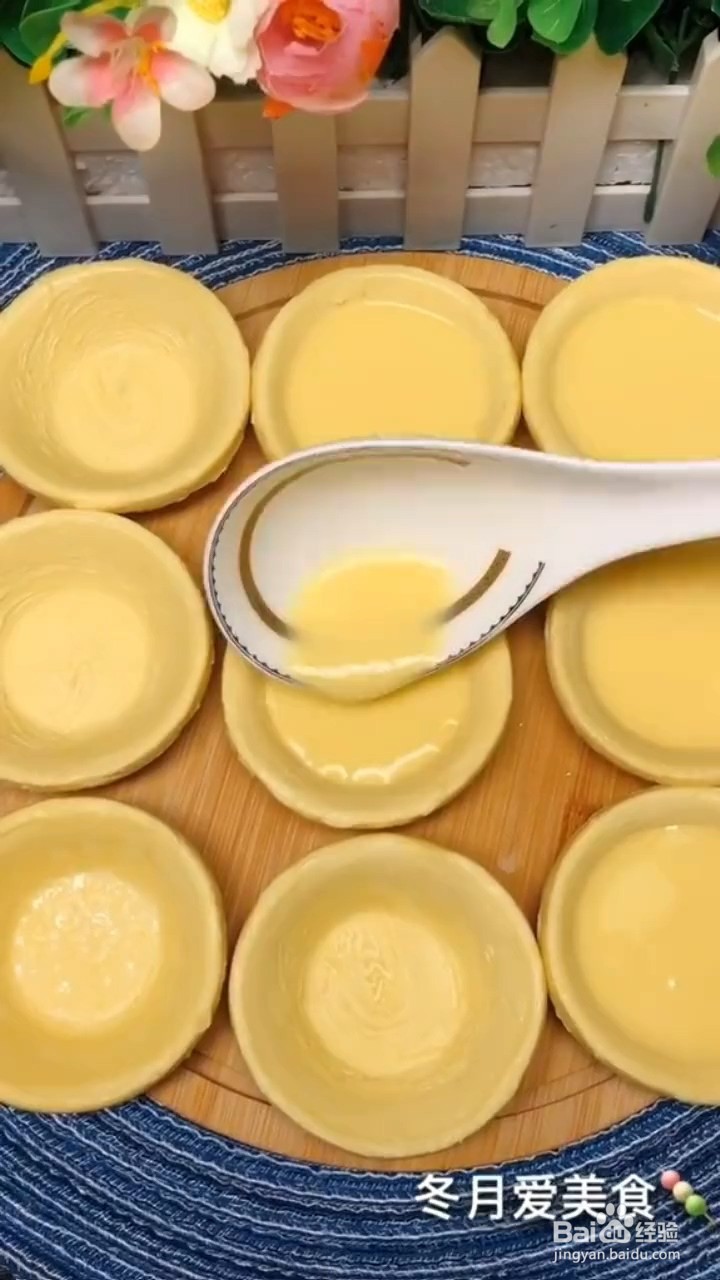 如何制作蛋挞？
