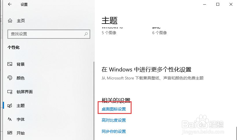 win10怎么把我的电脑放桌面