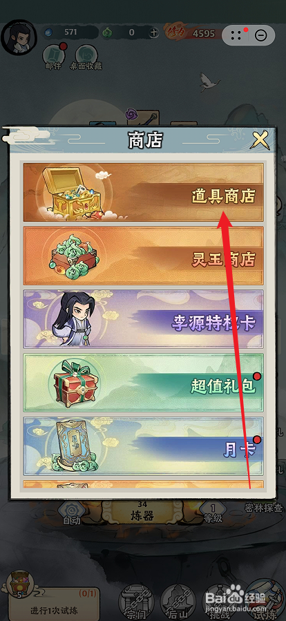在神器传说中怎么购买【龟筮】
