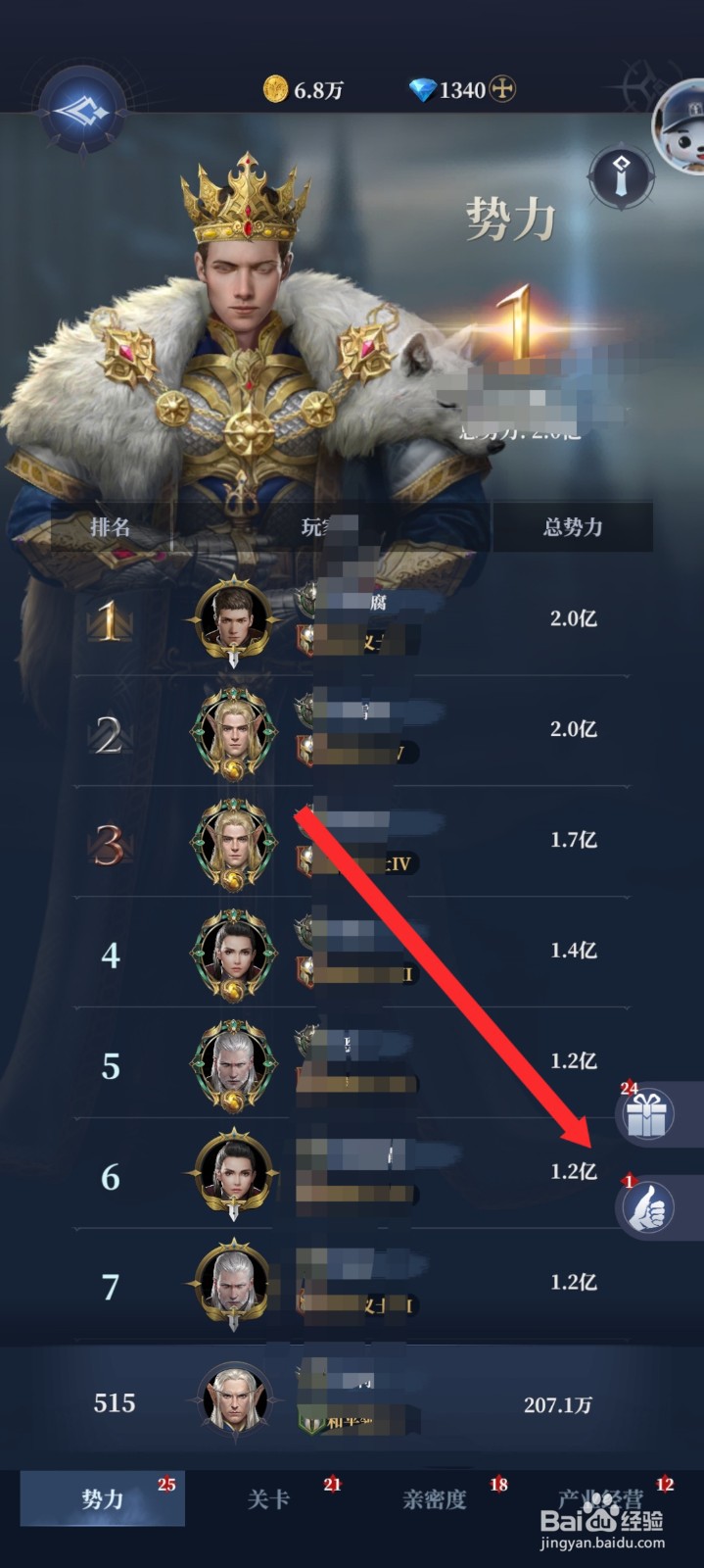 传承利萨斯英雄如何领取排行榜的礼物奖励