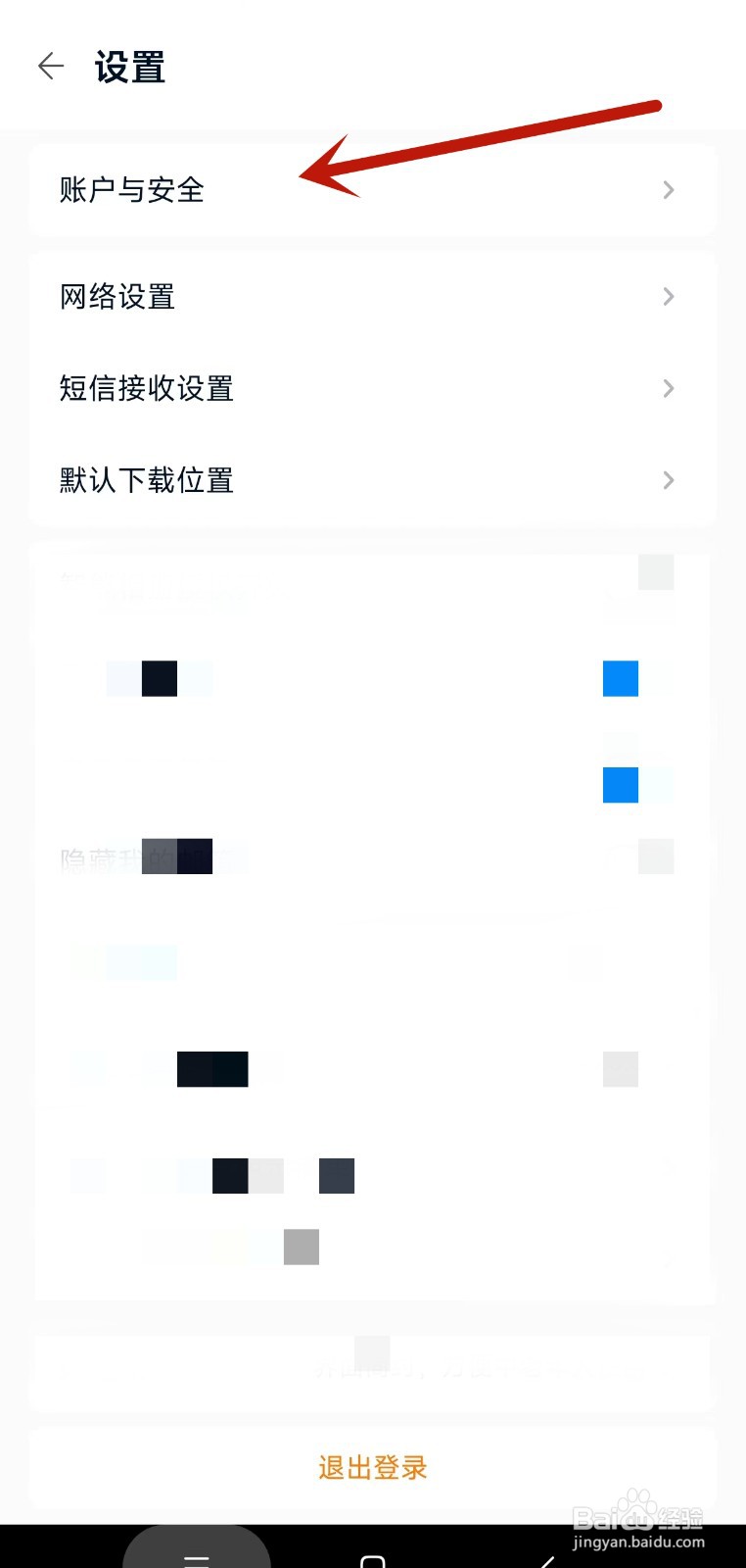 中国移动云盘怎样关闭密码锁