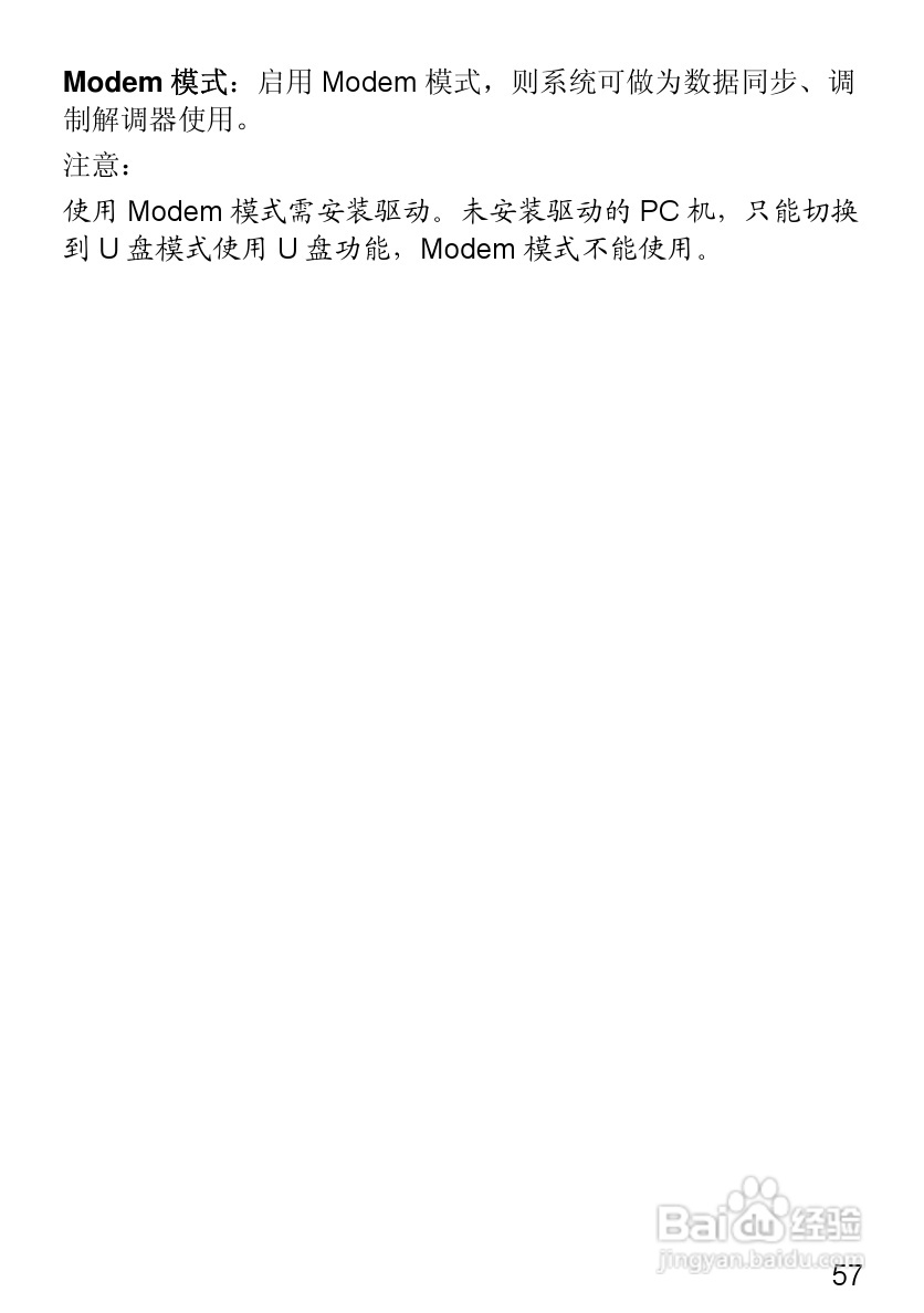 华为T2251手机使用说明书:[7]