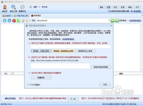 怎解决商品描述校验失败,不能使用他人空间图片