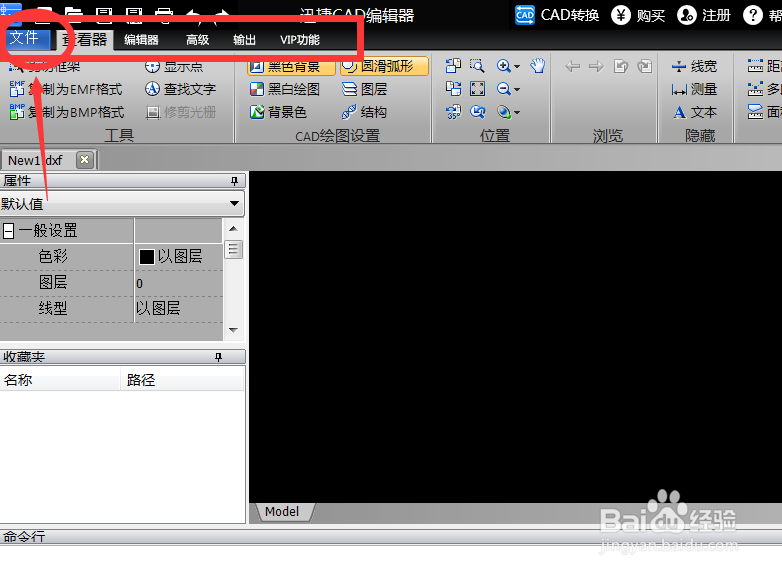 怎么用dwg文件查看器看图