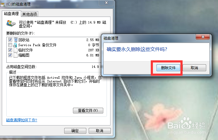 怎样提高电脑速度 怎样彻底清理电脑垃圾