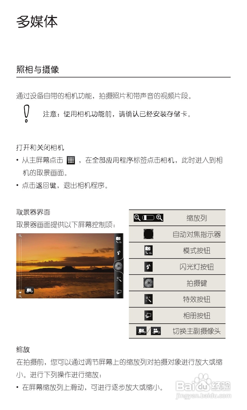 宏达HTC S510e手机使用说明书:[5]