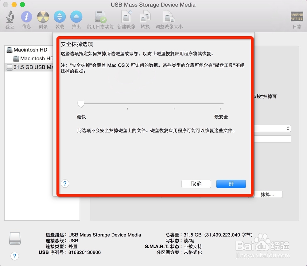 Mac无法读取u盘,SD卡怎么办