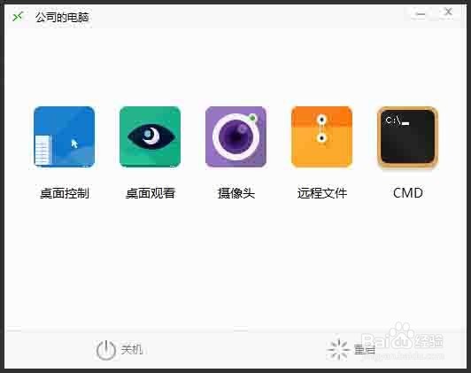 设置屏幕录像来监控远程控制电脑的操作