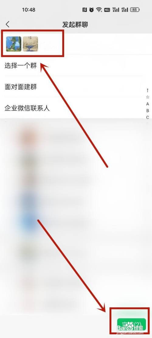 怎样在微信建群?