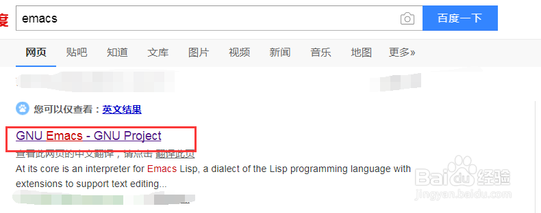windows如何下载并安装emacs