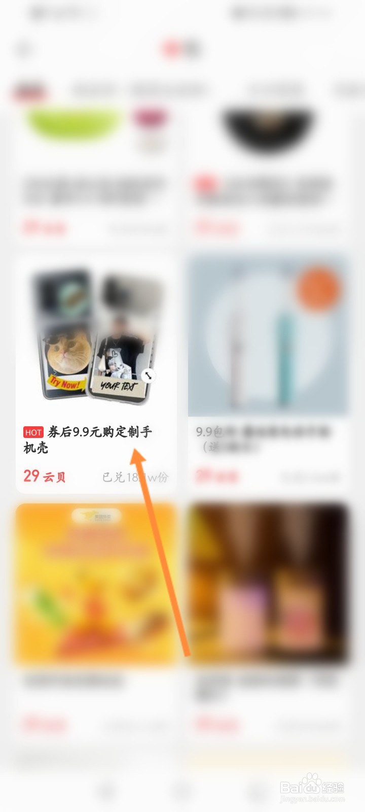 网易定制手机壳
