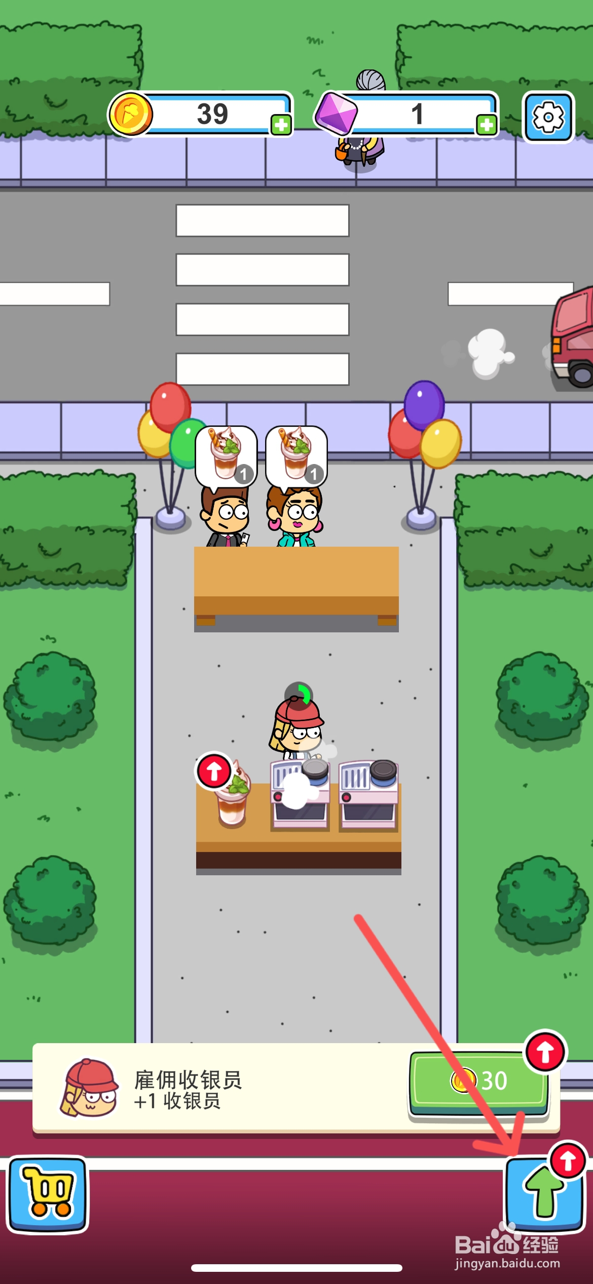 开心甜甜圈派对怎么雇佣收银员