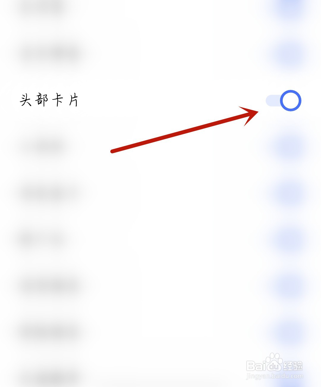 DJ嗨嗨应用怎么开启头部卡片