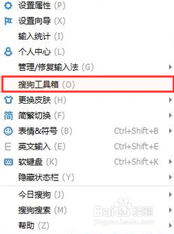 打字不会拼音如何使用语音?