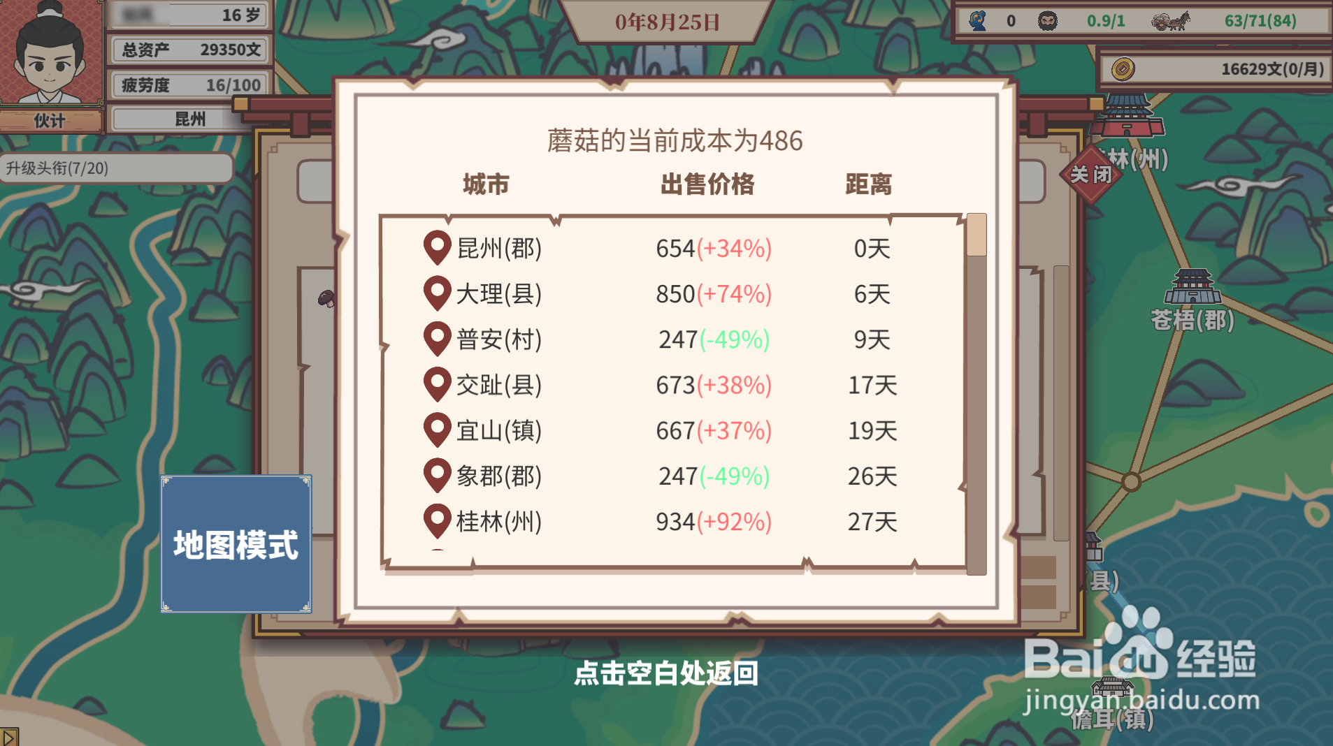 中华一商：传承怎么对商品进行询价