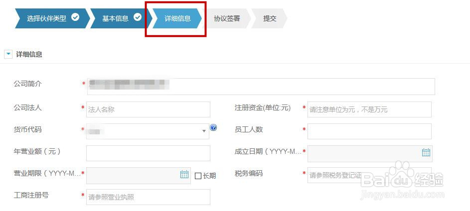 如何成为华为云注册合作伙伴1