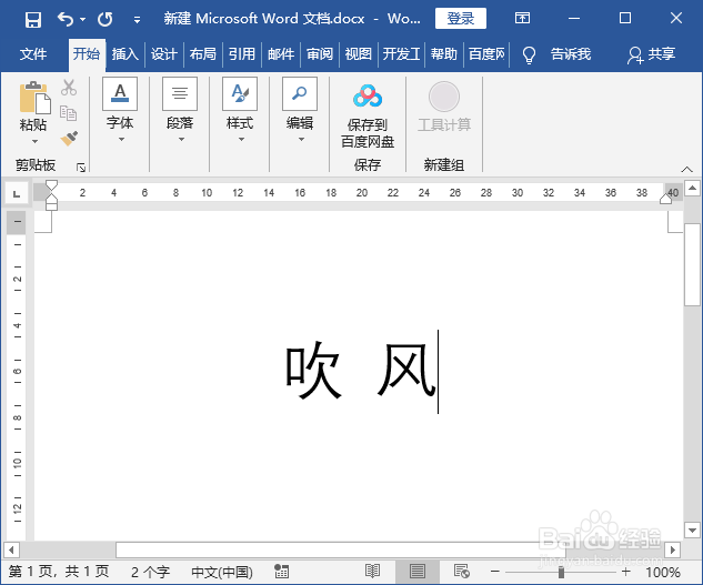 吹风拼音怎么拼写教您查询汉字拼音