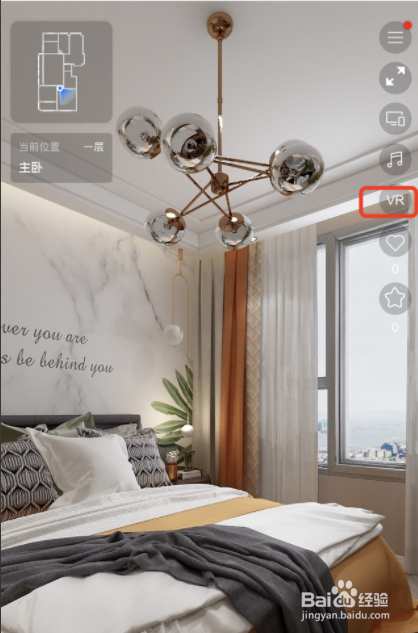 酷家乐如何使用VR眼镜查看全景图