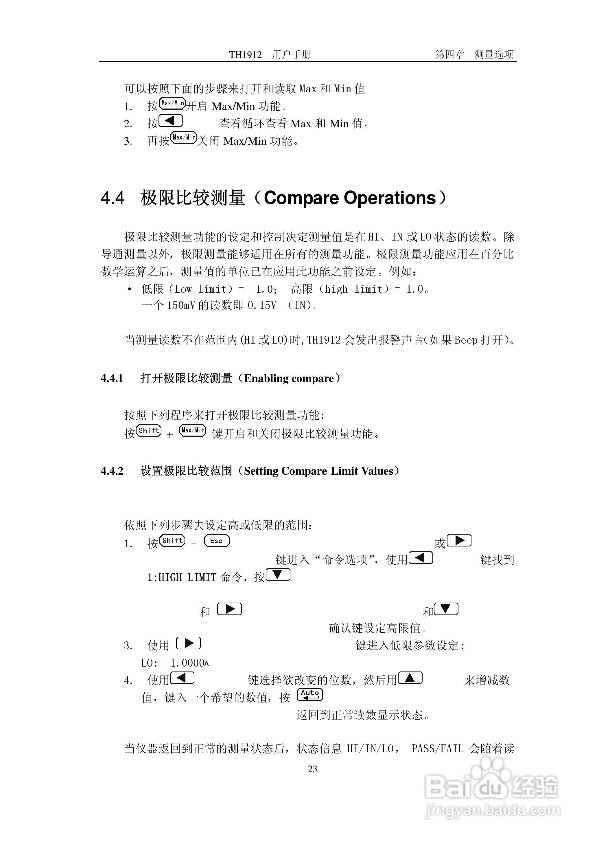 锦流源电子TH1912 TH1912A数字毫伏表说明书:[3]
