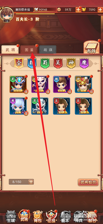 出击吧主公如何查看邓艾的冰封之刃