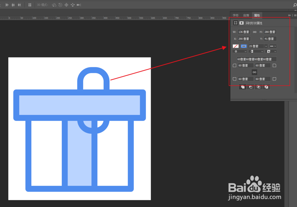 教你用PS绘制礼盒矢量图形
