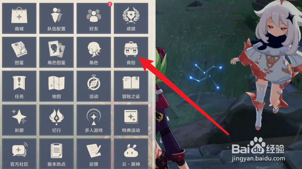 原神吞咽之间怎么获取权能