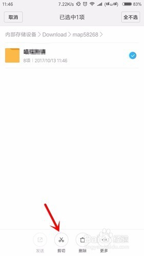 网易我的世界联机如何共享存档