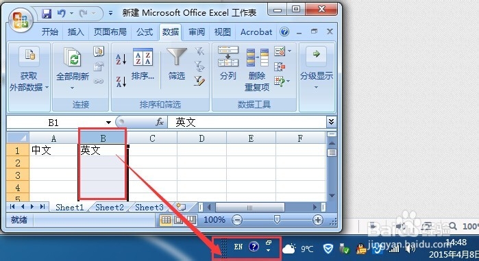 EXCEL怎么智能化改变中、英文输入法