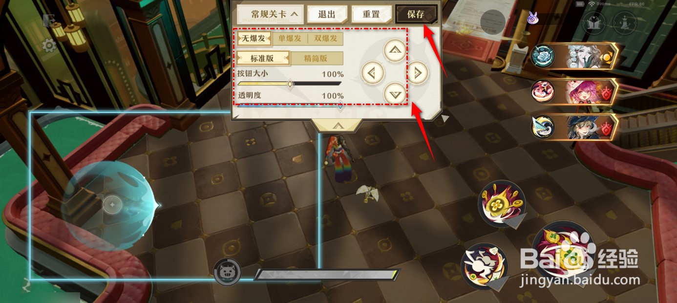 无尽梦回战斗局内按键如何自定义