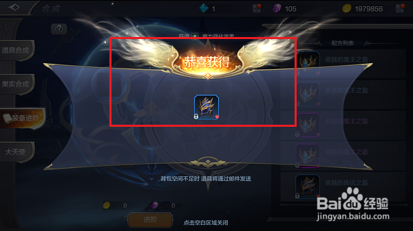 奇迹MU觉醒怎么提升装备