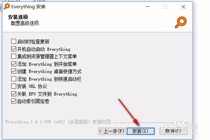 怎么快速搜索电脑内文件？
