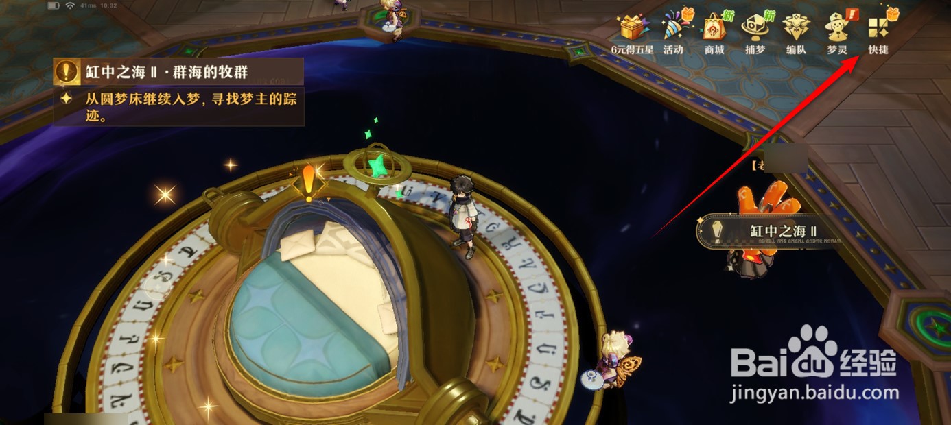 无尽梦回跳字显隐怎么开启与关闭