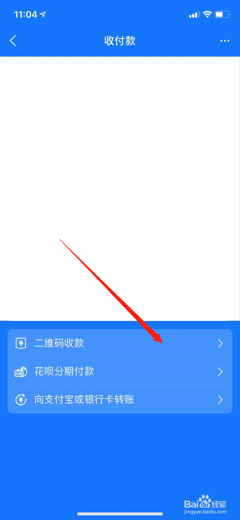 微信和支付宝个人收款码不能用于经营收款