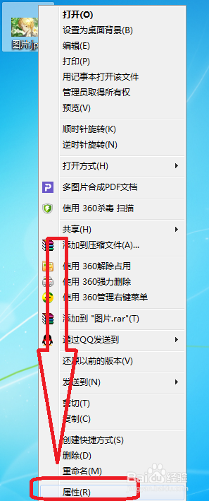 如何查看图片的像素是多少