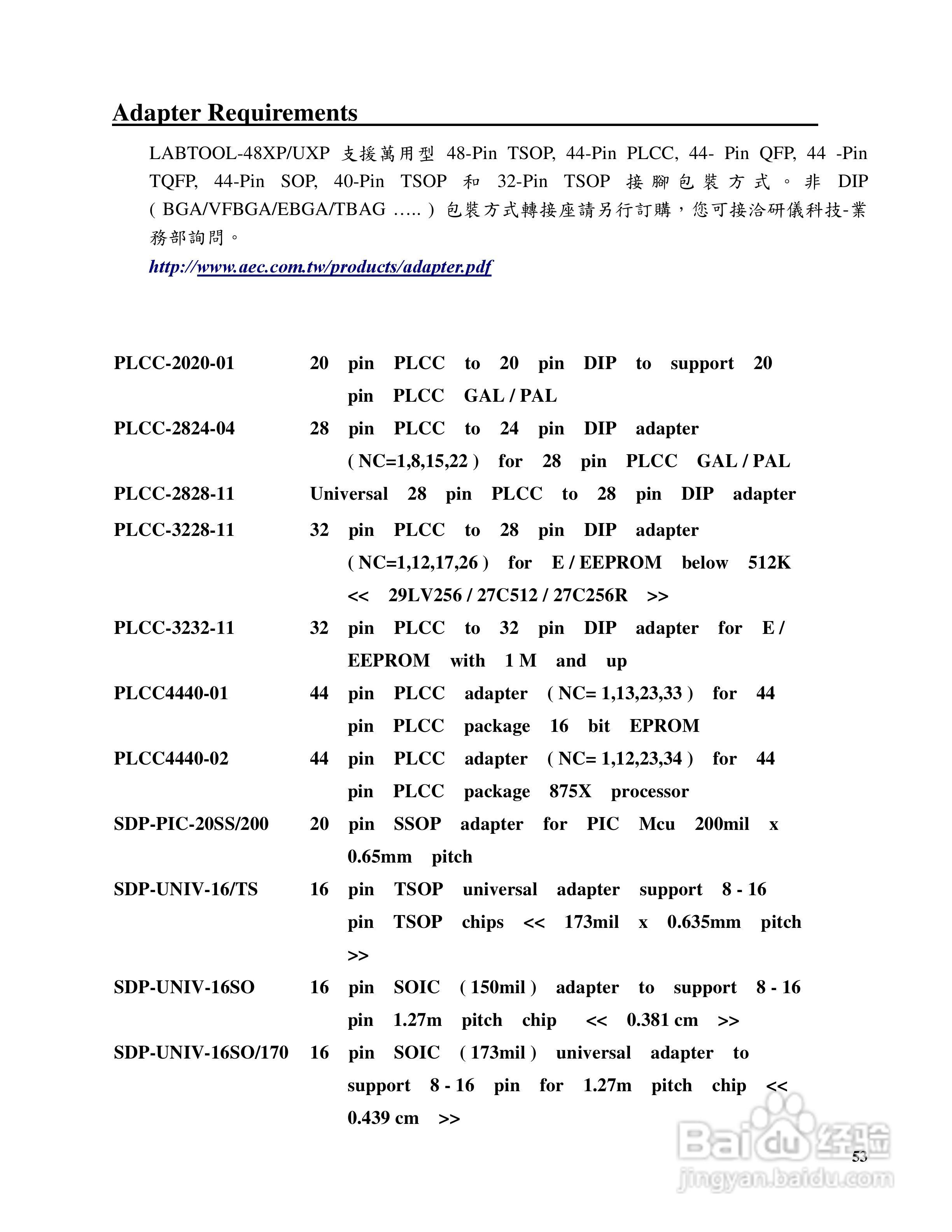 LABTOOL-48XP/UXP万用型烧录器使用说明书:[6]
