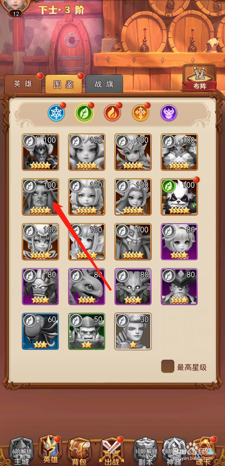 虚空风暴怎样查看德鲁伊的英雄技能