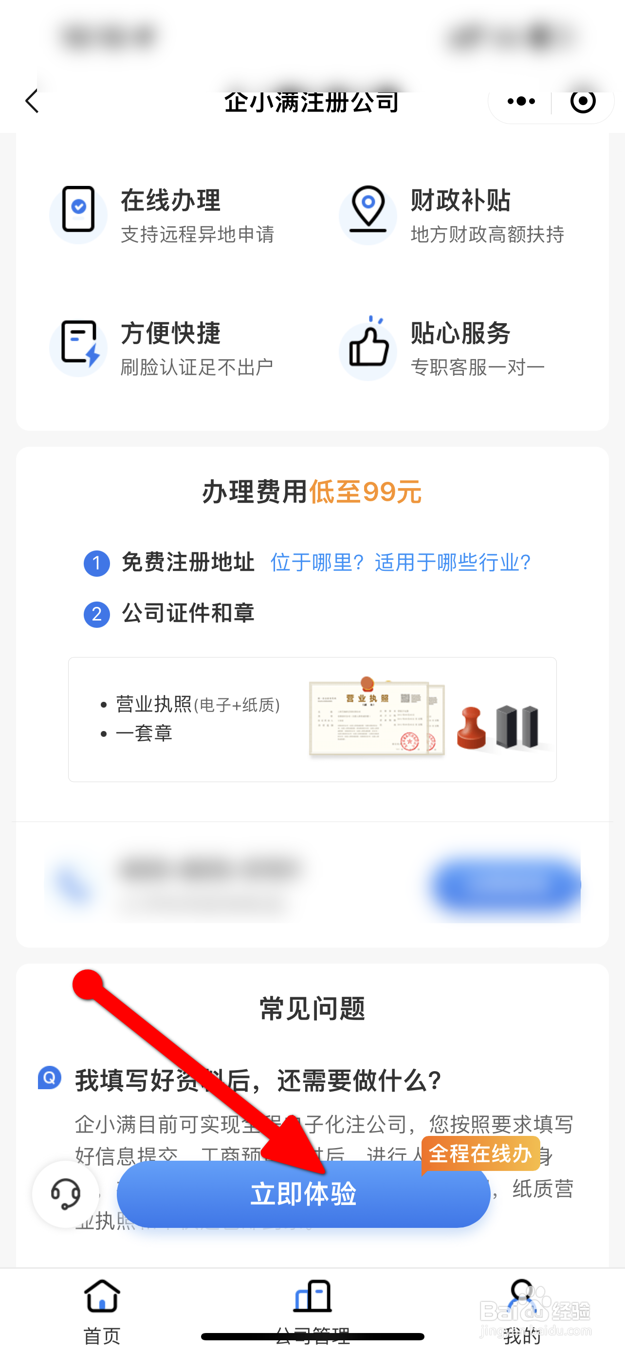 个人注册物流公司流程
