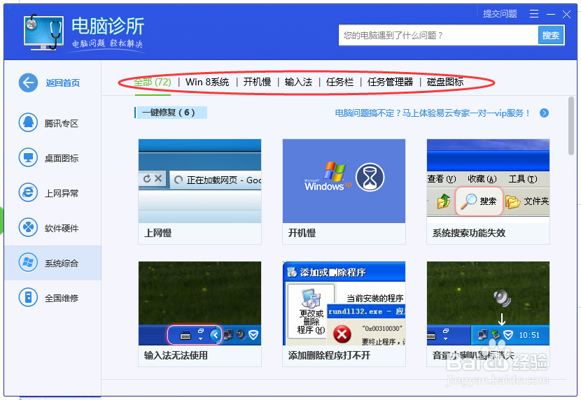 修复win10搜索/搜索框/搜索本地功能失效