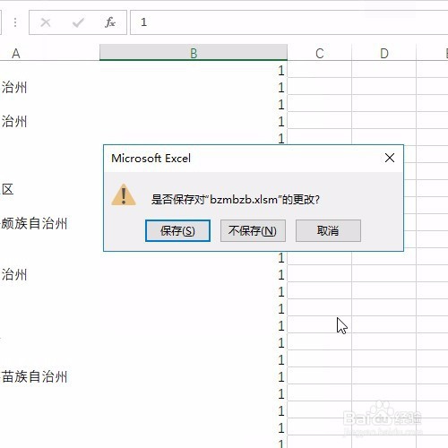 Excel统计非重复值个数：数据透视表